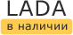 ЛАДА в Пскове: наличие на август, 2022 - комплектации и цены на сегодня в автосалонах